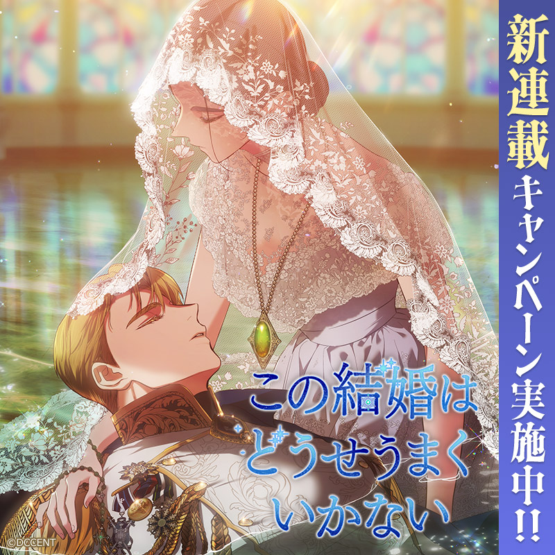 comico【公式】オリジナル漫画が毎日無料！ (@comico_jp) / Posts / X