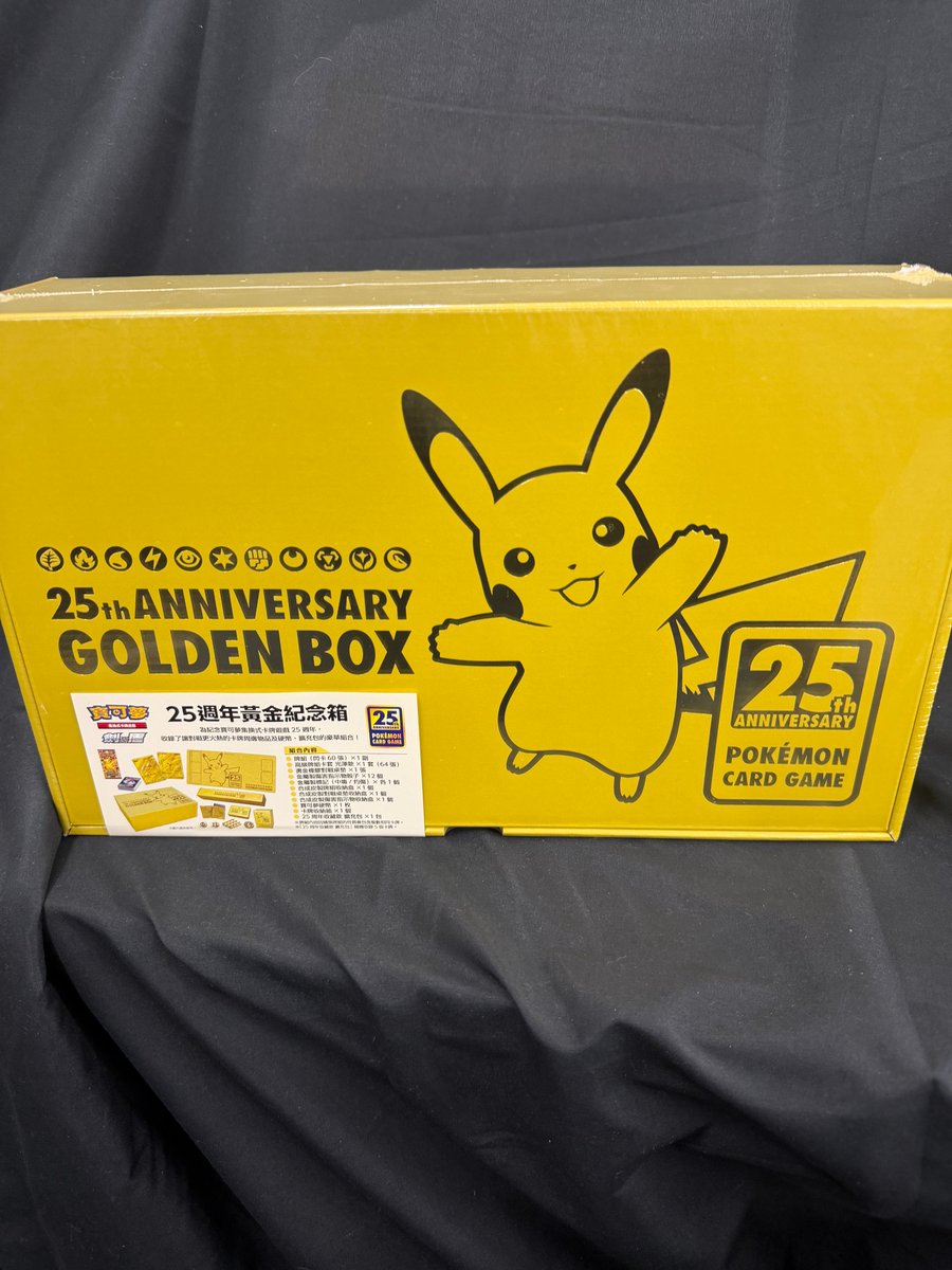 DOPA_Pokeca's tweet image. 大変申し訳ございません。
仕入れ担当が間違えて
GOLDEN BOX 中国語版を購入してしまいました💦

中国版で良ければもらってくれる方探しています‼️

・参加方法
フォロー＆リポストのみ!!

・応募期間
2/19 23:59まで

・当選確率アップ方法

25thゴールデンボックス無料争奪戦
👆これをリプライ投稿
