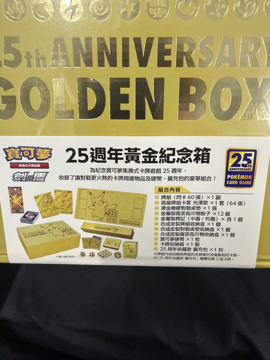 DOPA_Pokeca's tweet image. 大変申し訳ございません。
仕入れ担当が間違えて
GOLDEN BOX 中国語版を購入してしまいました💦

中国版で良ければもらってくれる方探しています‼️

・参加方法
フォロー＆リポストのみ!!

・応募期間
2/19 23:59まで

・当選確率アップ方法

25thゴールデンボックス無料争奪戦
👆これをリプライ投稿