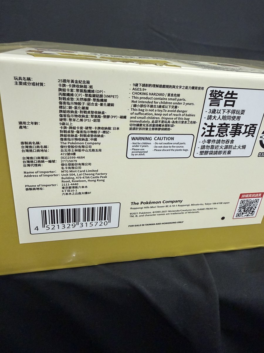 DOPA_Pokeca's tweet image. 大変申し訳ございません。
仕入れ担当が間違えて
GOLDEN BOX 中国語版を購入してしまいました💦

中国版で良ければもらってくれる方探しています‼️

・参加方法
フォロー＆リポストのみ!!

・応募期間
2/19 23:59まで

・当選確率アップ方法

25thゴールデンボックス無料争奪戦
👆これをリプライ投稿