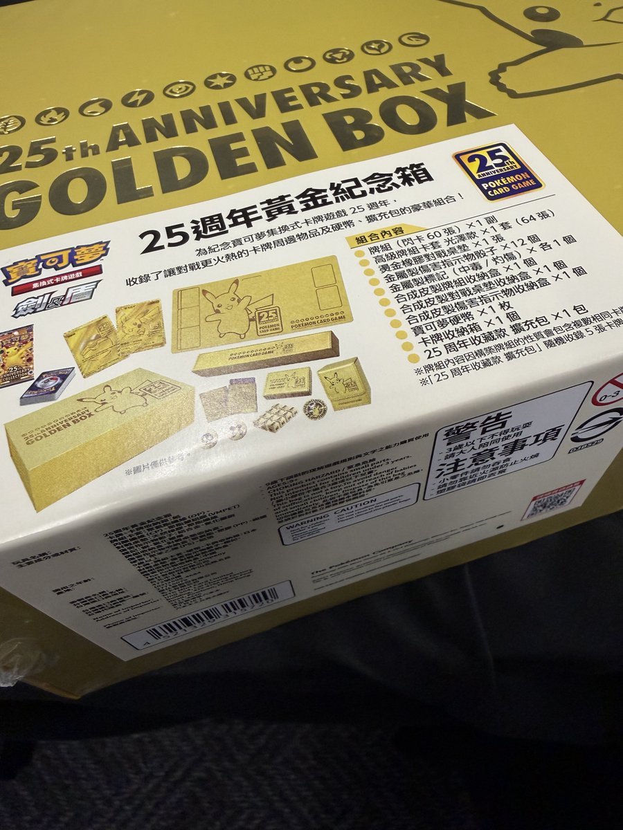 DOPA_Pokeca's tweet image. 大変申し訳ございません。
仕入れ担当が間違えて
GOLDEN BOX 中国語版を購入してしまいました💦

中国版で良ければもらってくれる方探しています‼️

・参加方法
フォロー＆リポストのみ!!

・応募期間
2/19 23:59まで

・当選確率アップ方法

25thゴールデンボックス無料争奪戦
👆これをリプライ投稿