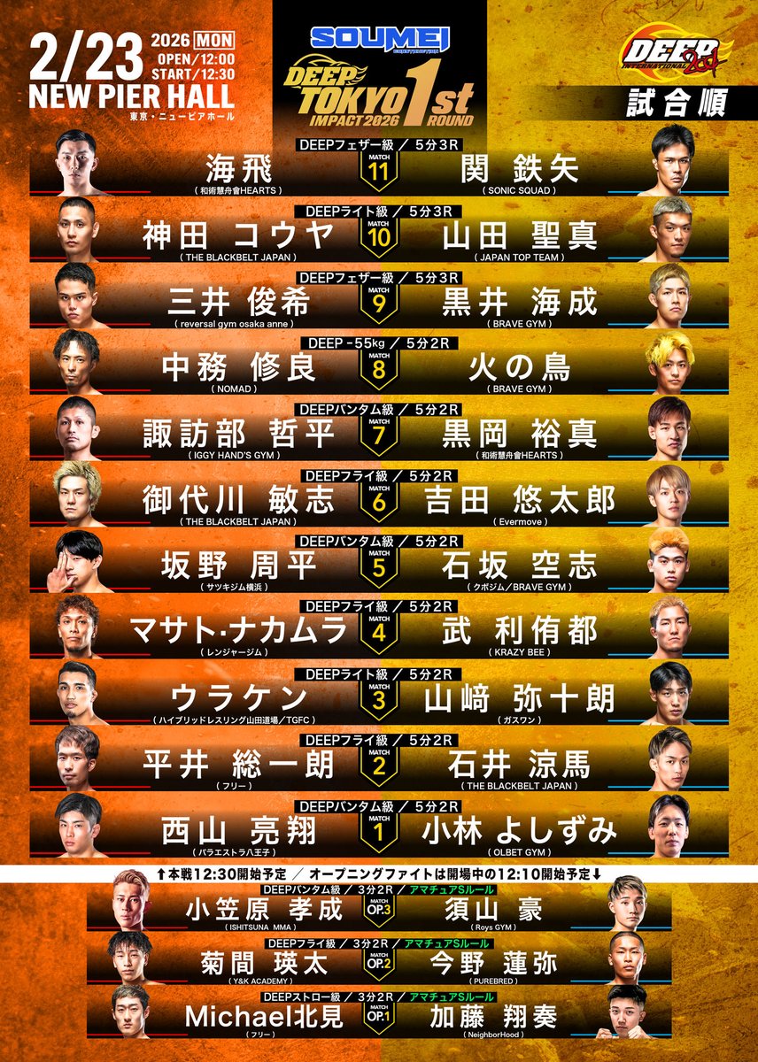 jewels_deep's tweet photo. メインは海飛VS関鉄矢、セミは神田コウヤVS山田聖真などDEEP東京大会の試合順が決定。U-NEXT、DEEPメンバーシップで配信でゲスト解説は水野新太、チケットは指定席が完売で立見券のみを販売中!
https://t.co/to8FrUYQKC https://t.co/YKz1llasFG