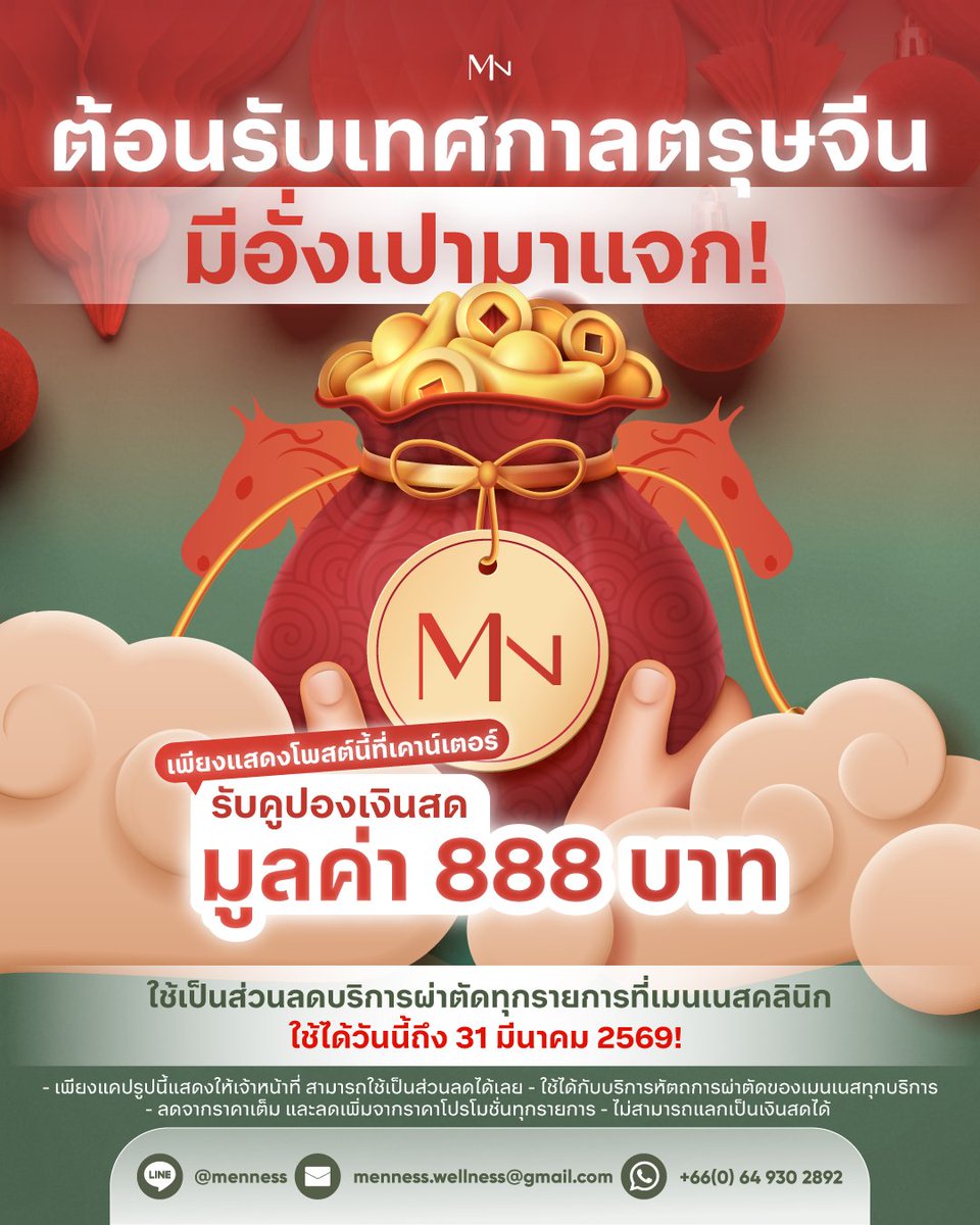 Menness Clinic tweet media