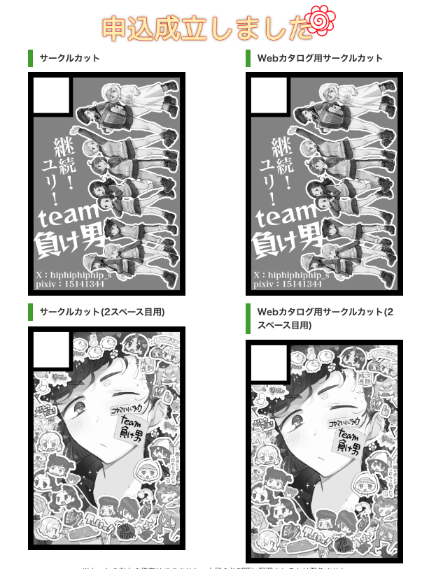 2026年8月15日(土)開催コミックマーケット108(535ガルパン)申し込みました!
なんか可愛いの出すつもりです
卓上パンパンなので2SPにしたけどどうかな… 