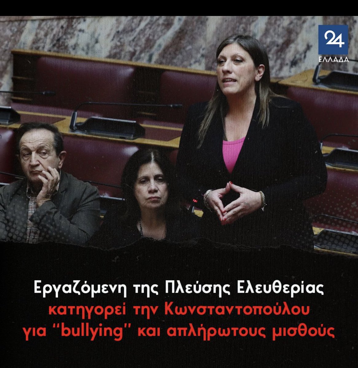 Άδωνις Γεωργιάδης tweet media