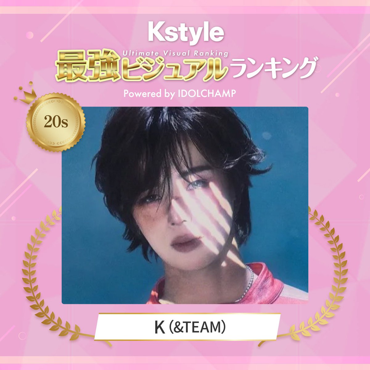 改めて…… ケイくん おめでとう☺️💚 #andTEAM_K