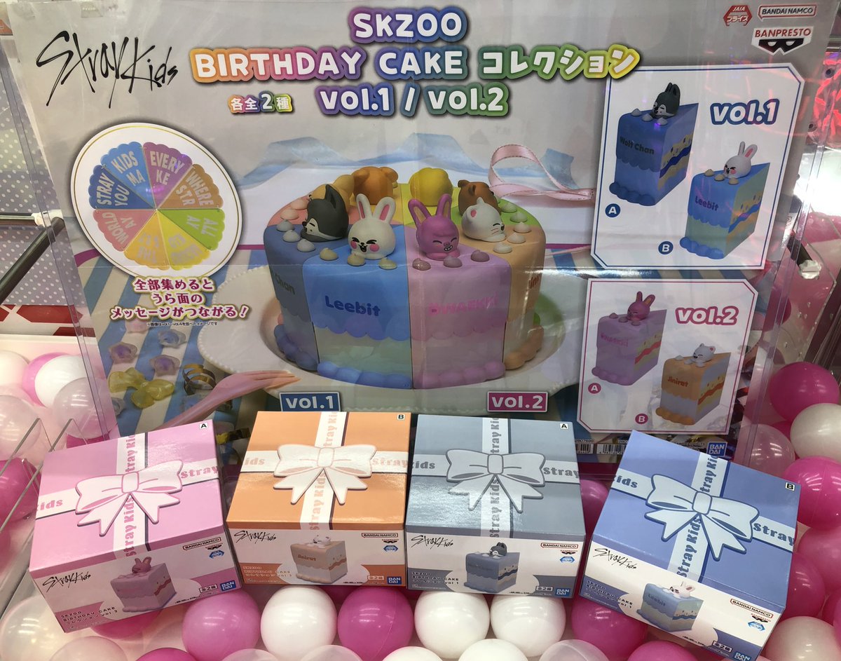 SKZOO BIRTHDAY CAKE コレクションvol.1 & vol.2 Stray Kids SKZOO