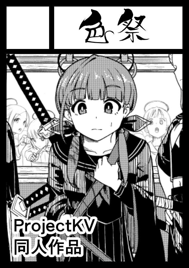 コミケ申し込み完了～
受かってるテイで描いてきます。
前回落ちたから頼むぜコミケ運営。
#c108 