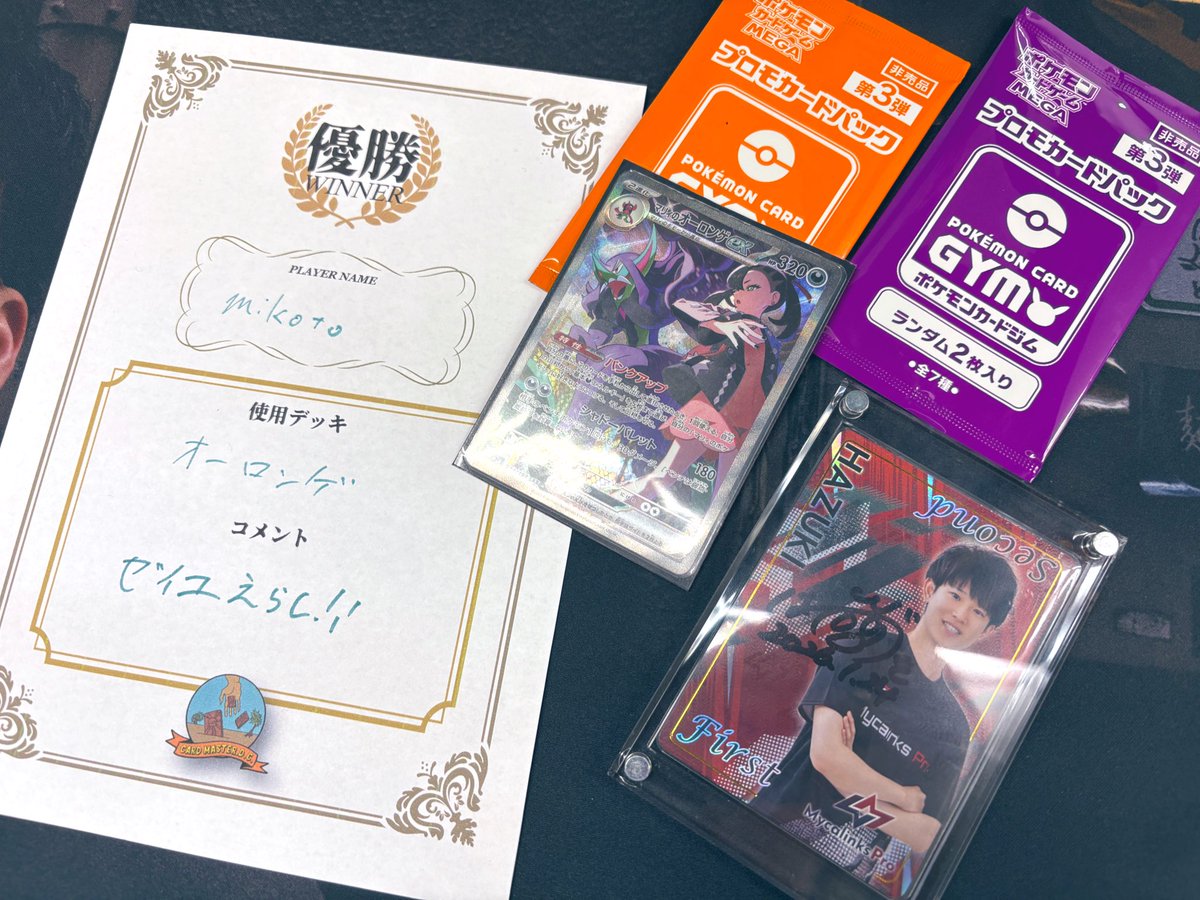 2/17(火)🕐13:00〜 ポケカ🔥ジムバトル🔥 🏆優勝 mikoto 様 使用デッキ