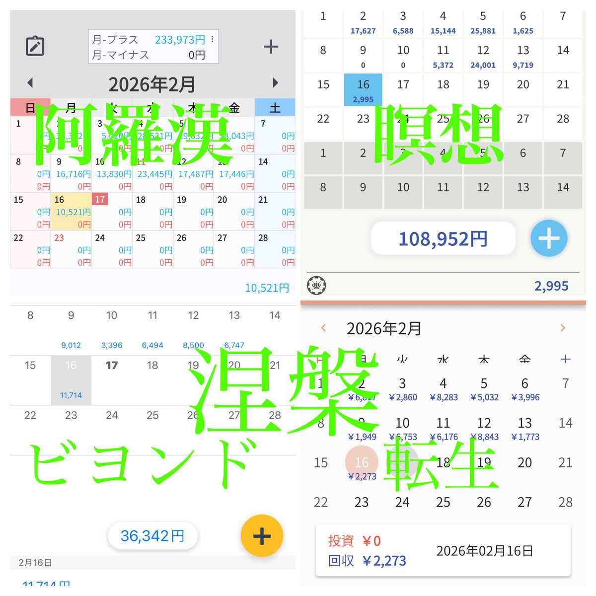 kimubb2003's tweet photo. 2/16の自動取引の売上！
GOLD
阿羅漢 0.01
10,521円

瞑想0.05
2,995円

涅槃 0.01
ビヨンド
2,273円

転生防御
11,714円

リンクはプロフです
涅槃子さん
@diet2003a
@nehangold
のオプチャに入って無料で使っています

#FX/ゴールドロング仮想通貨/EA/無料配布 #配当金  #押し目買い　#メタプラ https://t.co/zvmX1bNwUg