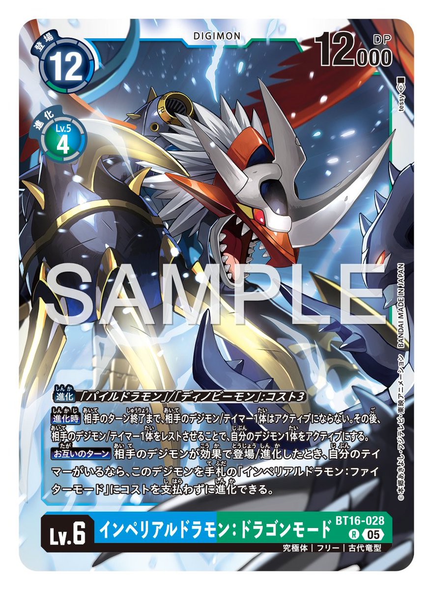 ☆カード紹介☆ 『アドバンスブースターDIGIMON GENERATION【AD-01