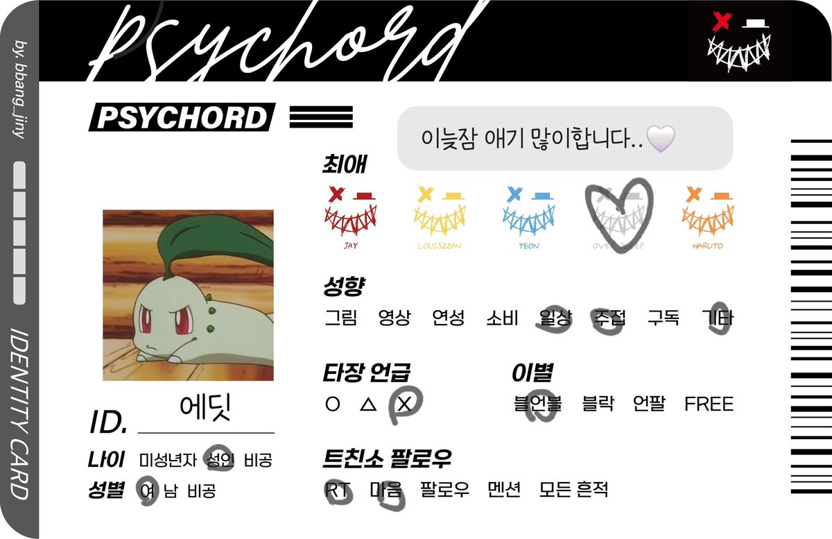 3__1zzz's tweet photo. 설날기념으로 나가봅니다! 🤍
 (성인분들 위주) 

#싸이코드_𝕏친소 #싸이코드_트친소 https://t.co/49UtKoYnp6