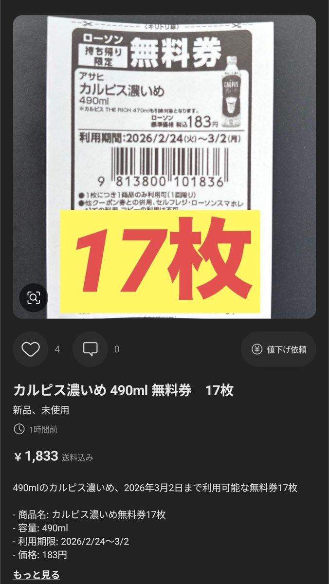 コンビニ店員？の副業説ないか？