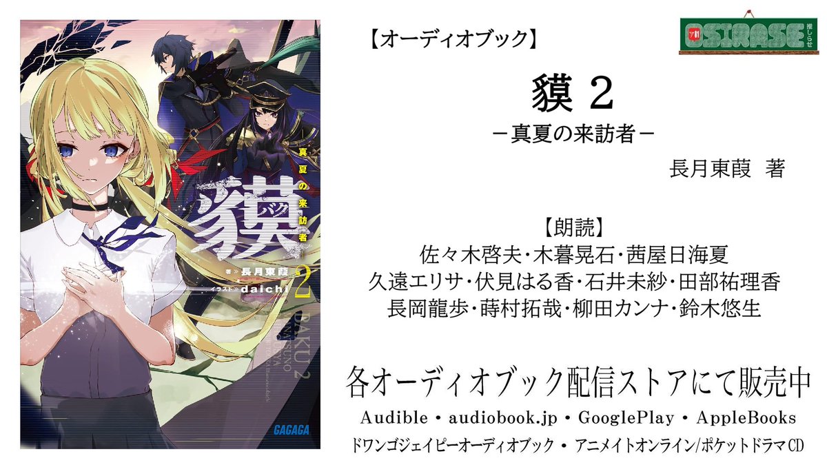 81プロデュース公式YouTubeチャンネル企画動画【OSIRASE-#推しらせ