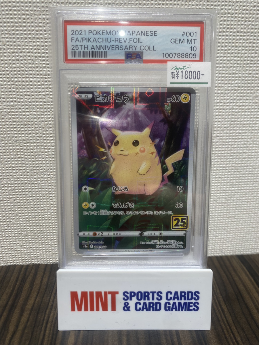 ポケカ 商品情報】 PSA10特価品のご紹介です‼️ (ケース擦れキズ等