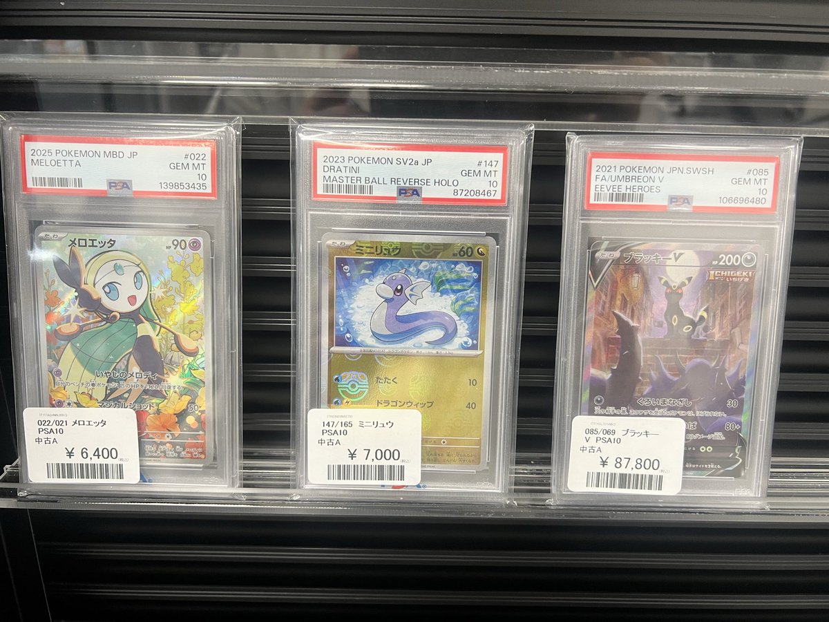 こちら販売中PSA10です🔥 郵送も可能ですので是非🉑