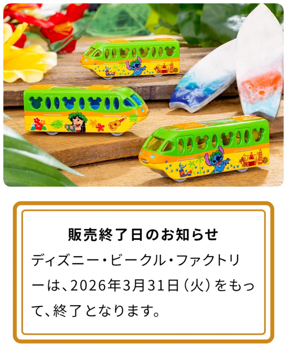 でぃちゃん/TDR最新情報 ディズニー情報 na platformě X