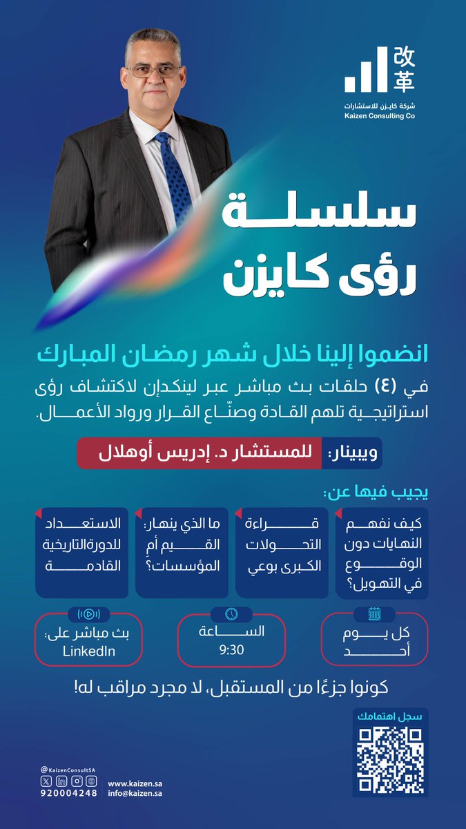 كايزن للاستشارات tweet media