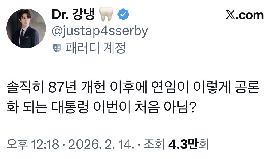 다른 지지자들이 너네보단 제정신이었으니까 
애초에 작업계가 여론 조성 한다고 연임이 가능하다는 상상 자체가 불가능한 나라였는데 우린? 
그게 됐음 역대 대통령 중 시도하는 사람이 없었겠음? 
그런 뻔뻔함은 너네만 갖춘거고 
그만큼 단기간에 대한민국의 민주주의를 망친 게 이재명정부고
