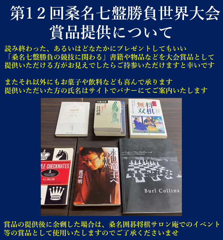 oshamananaban's tweet photo. 第12回桑名七盤勝負世界大会
賞品スポンサー様を公開いたします

本日以降にご提供いただいた方も
すべて後日サイトにてバナーを掲載いたします

いつもありがとうございます https://t.co/xQGIdTdtBu