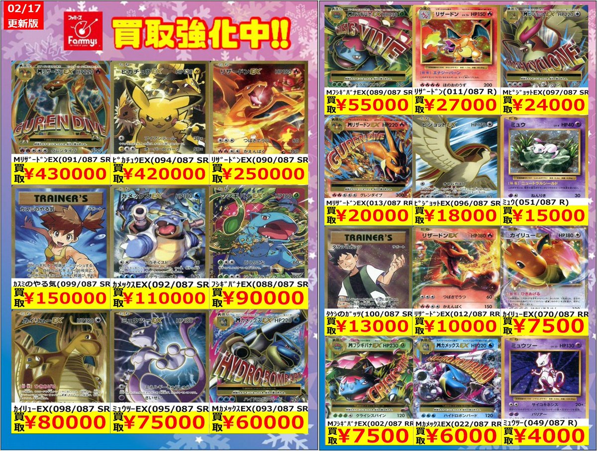 ポケカ　CP6 67枚　まとめ売り ポケカ CP6のシングル買取強化中！！ お願いしまーす！！（人ω・＊） M