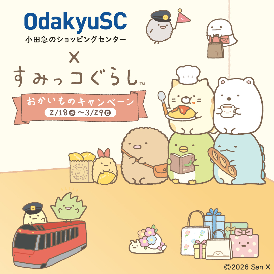 すみっコぐらし【公式】 (@sumikko_335) / Posts / X