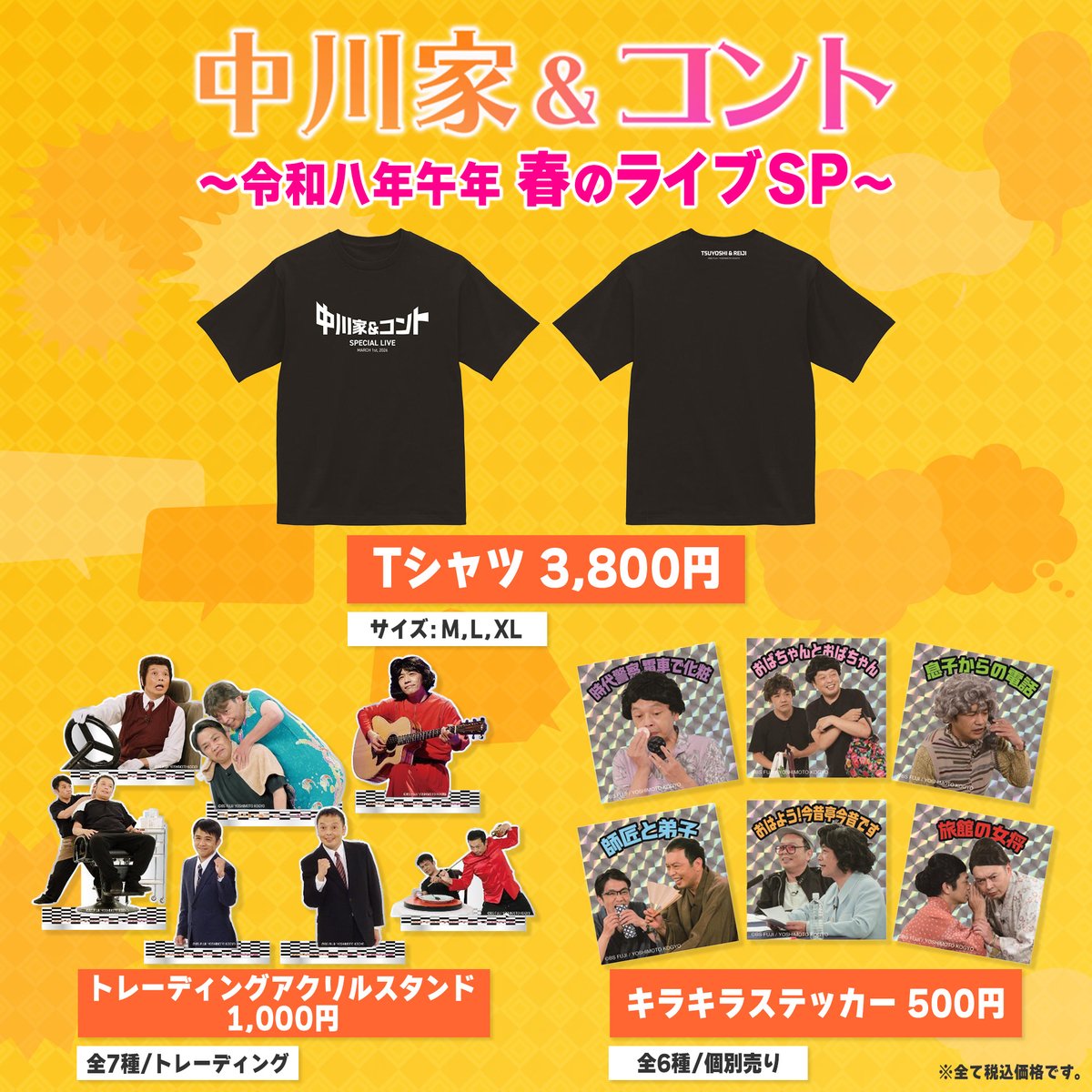 中川家TシャツXL｜Www.tnosystems.com