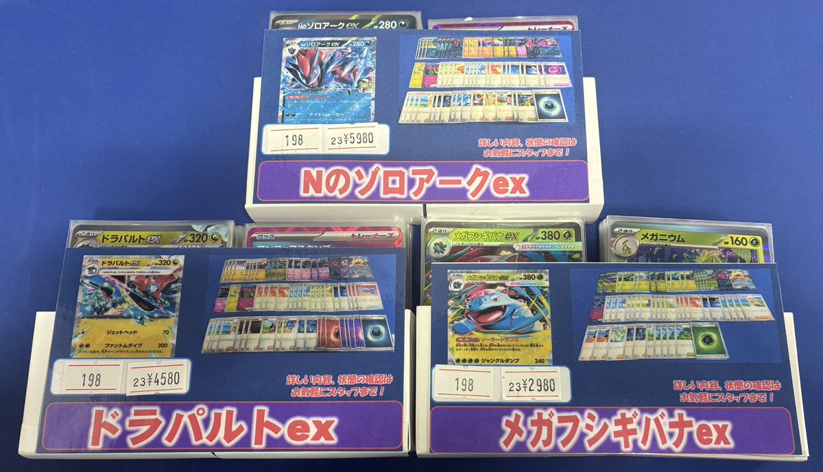 ポケカ担当からのお知らせ】 完売していたデッキ補充いたしました