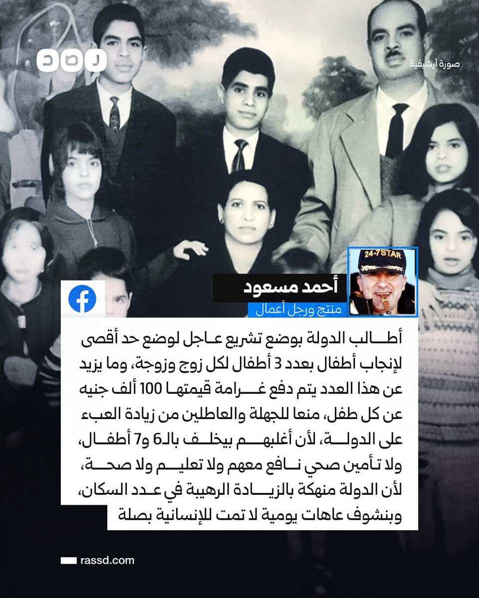 lkmdr122's tweet photo. إن من أهم مقاصد الشريعة الإسلامية إيجاد وبقاء النوع الإنساني وحفظه وليس من الأعذار خوف الفقر وكثرة الأولاد أو تزايد السكان لأن الله سبحانه وتعالى تكفل بالرزق لكل كائن حي ،،
خيبك الله أيها النطع المتخلف 
#بن_زاید
#السيسي_خاين_وعميل
#السيسي_عدو_الله
#ابستين_الامارات https://t.co/wQfhPkUF23