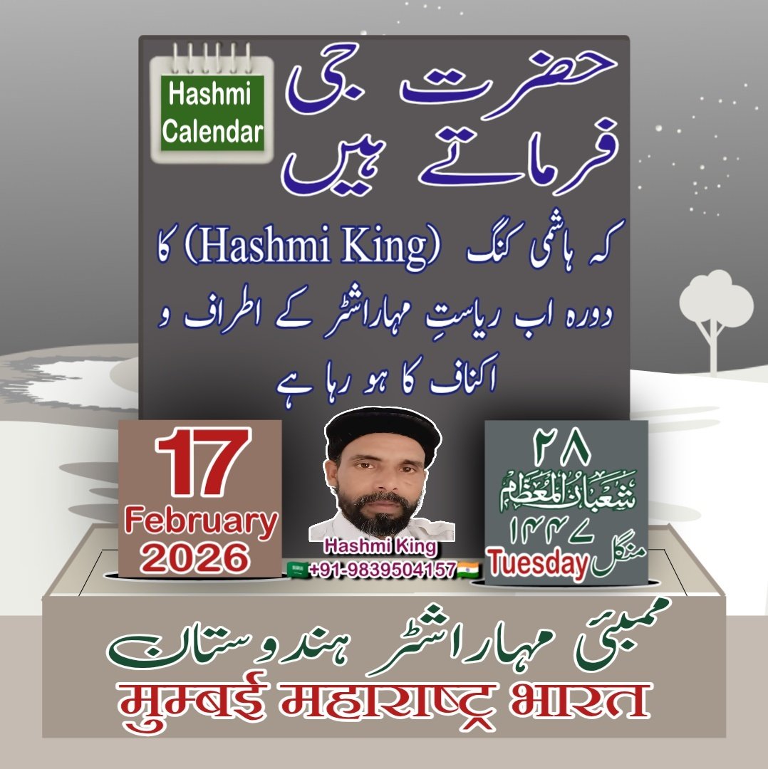 HashmiKing9's tweet photo. بسم اللہ الرحمٰن الرحیم ہ 
السلام علیکم و رحمۃ اللہ و برکاتہ https://t.co/5GNLYqih6a