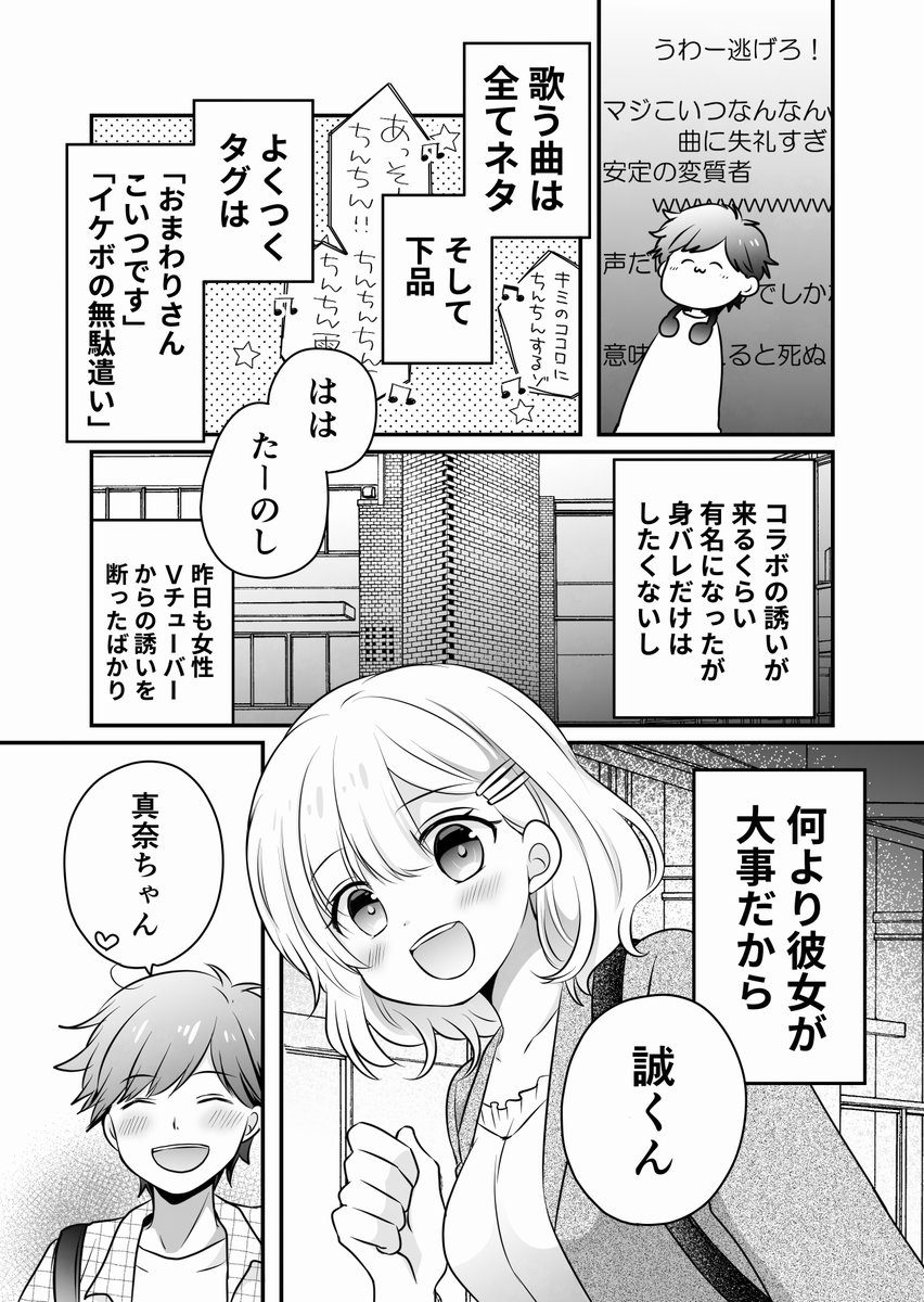 デート先をカラオケにしたら終わっちゃうかもしれないカップル 