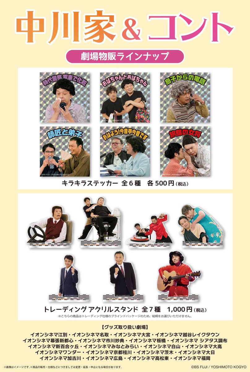 中川家マネージャー【公式】 (@nakagawake419) / Posts / X