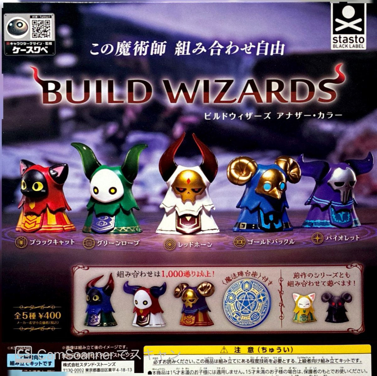 ⭐️🆕2/17(火)本日の入荷情報🫛⭐️ 📗 BUILD WIZARDS ビルド