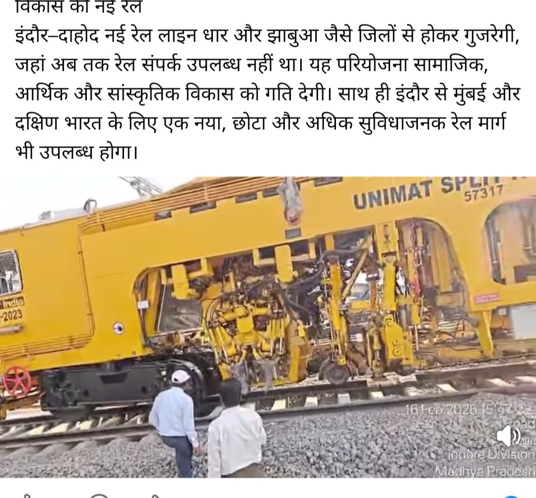 इंदौर दाहोद रेल लाइन का काम फास्ट स्पीड से जोरो पर 
रेलवे जबलपुर–दमोह रेल लाइन बनाने में कंगाल हो जाता ह
जब भी दमोह–जबलपुर रेल लाइन की बात हुई रेलवे की हालत भिखारी जैसी हो जाती है
इस लाइन से सागर भी सीधे महाकौशल से जुड़ेगा
पर रेलवे को सारी लाइने इंदौर में बनानी है
<a href="/RailMinIndia/">Ministry of Railways</a>