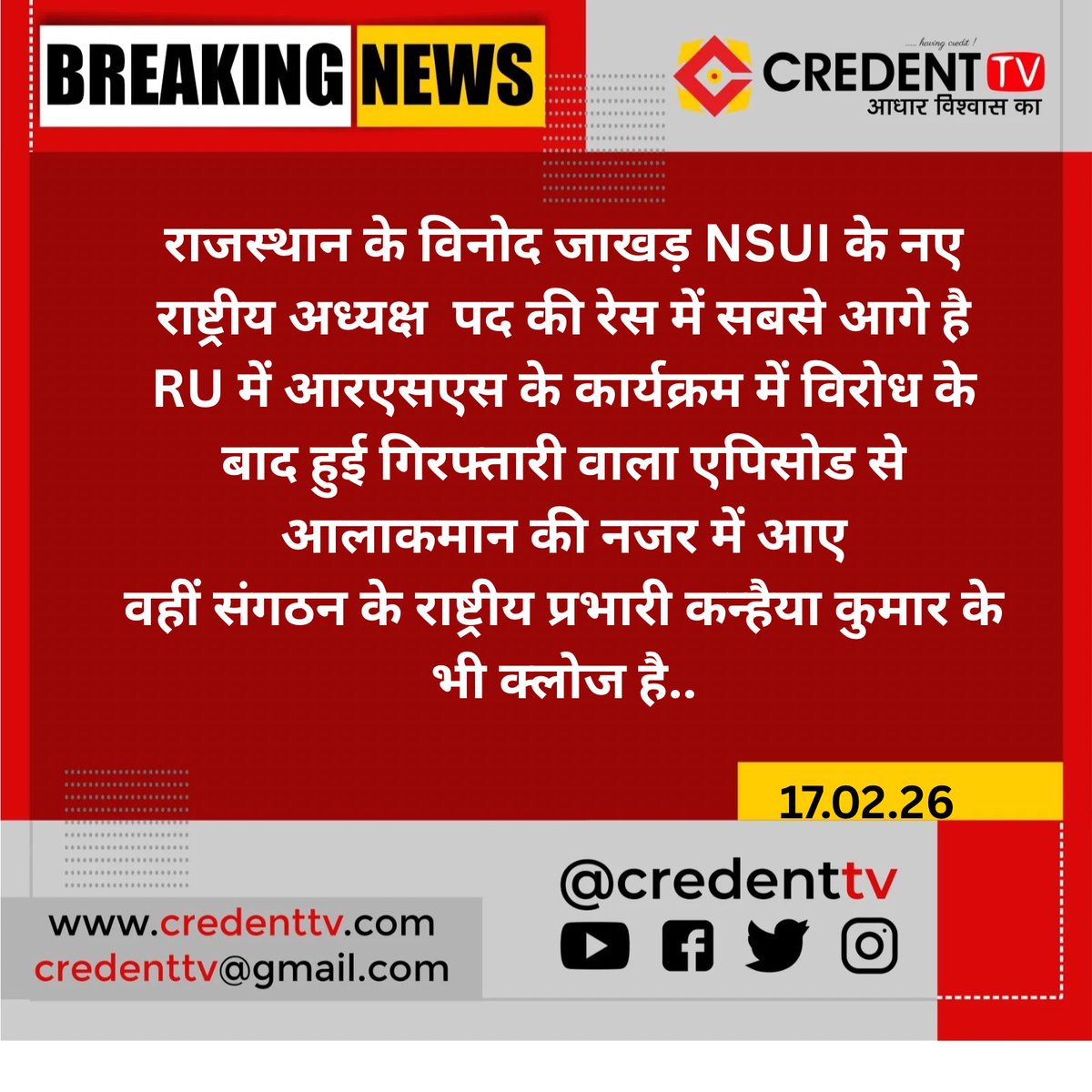 ⁦<a href="/VinodJakharIN/">VINOD JAKHAR</a>⁩ ⁦<a href="/nsui/">NSUI</a>⁩ ⁦<a href="/NSUIRajasthan/">NSUI Rajasthan</a>⁩