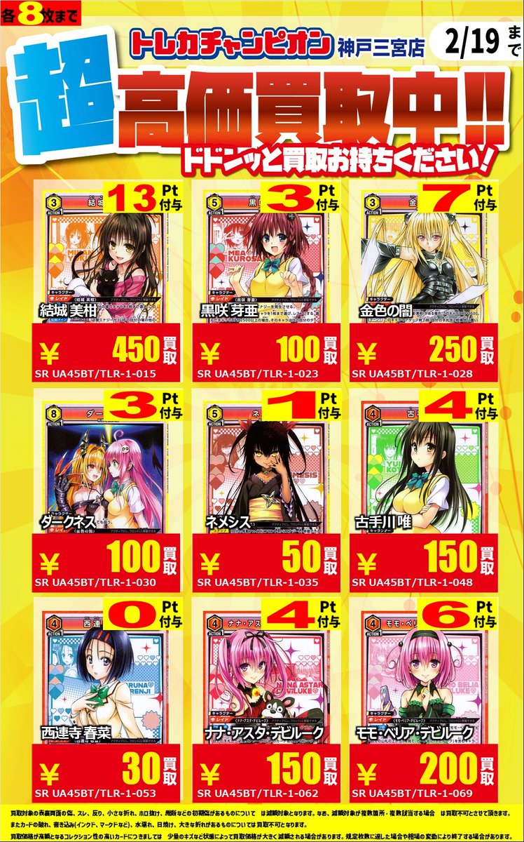 ⚓#ユニアリ 担当よりお知らせ⚓~ ❤#ユニオンアリーナ 最新弾