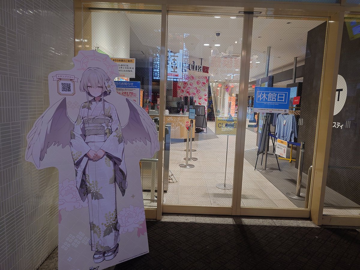 休日出勤お疲れ様