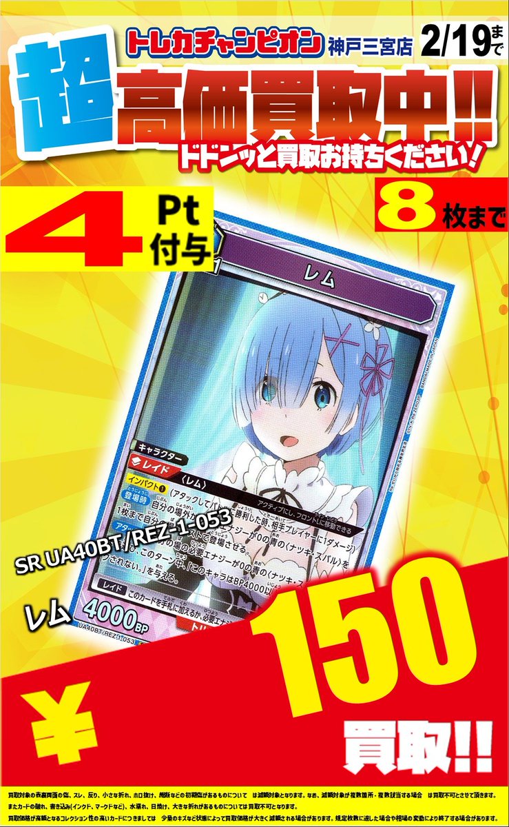 ⚓#ユニアリ 担当よりお知らせ⚓~ ❤#ユニオンアリーナ 最新弾