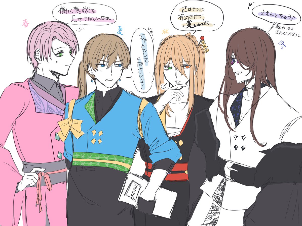 四季送り自陣、初期の方に描いた落書き　マジで、本当に…仲良くなったなぁ…😭（もうすぐ終わります）