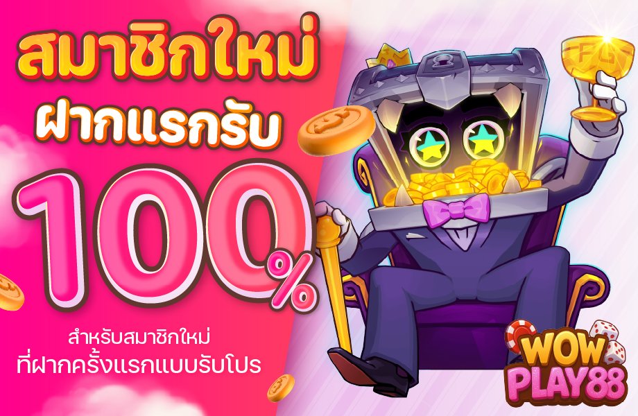 wowplay tweet media