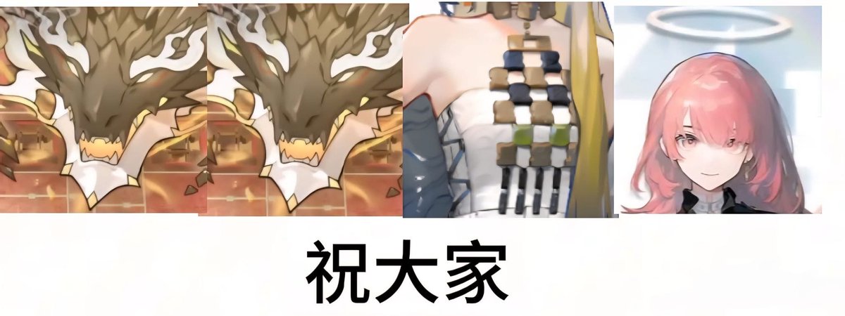 新年快樂～