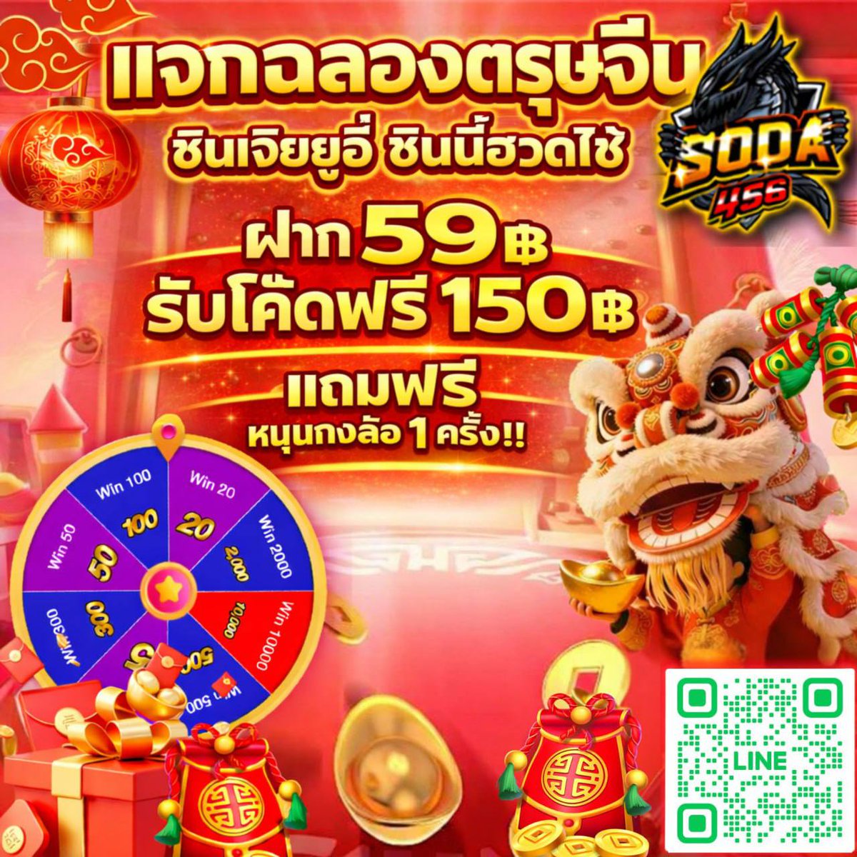 SFreespin's tweet photo. 🧧ตรุษจีนนี้ มีอังเปา 🧧แล้วหรือยัง
🎉น้องส้ม SODA456
ฝาก 59 บาท รับฟรีอีก 150 บาท​  CODE : SODA150
( Fee อีก 1 กงล้อนะ หมุนเพลินๆ รีบมากันนะ )
ทางรำ : https://t.co/cEtIagRtqA

💜EVZA168
ฝาก 136 บาท รับฟรีอีก 168 บาท​
CODE : EVZA136 (รีบมากันนะ)
ทางรำ : https://t.co/4lTMydyvBZ https://t.co/B5OPG1qvJs