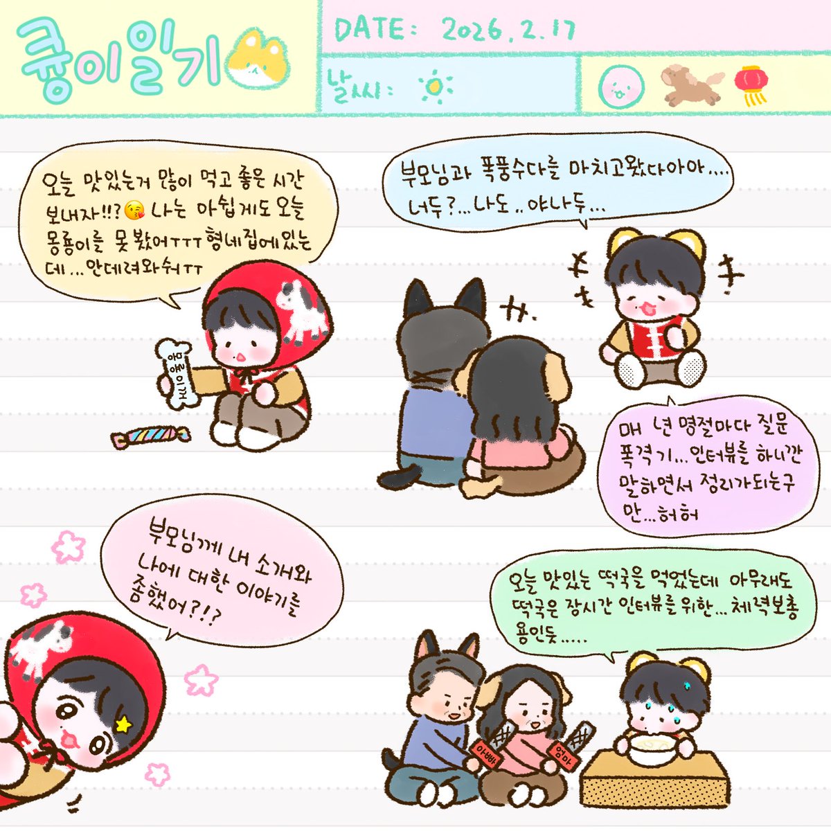 yooocookie's tweet image. 큥이일기🐶🎉🐴🥣
#백현 #BAEKHYUN #백현버블 #큥이버블 #백현아오늘은 
@B_hundred_Hyun