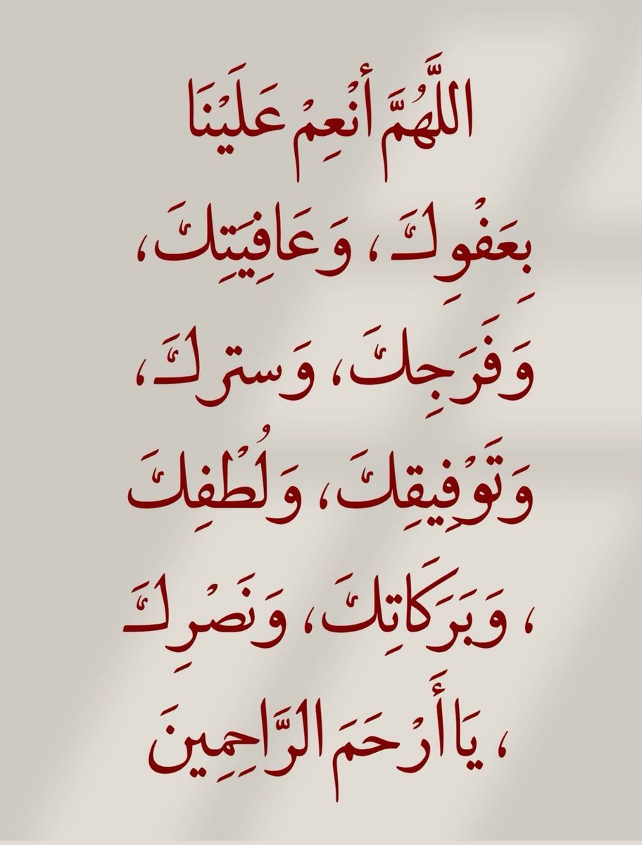 اللهم امين 🤍 ✨.