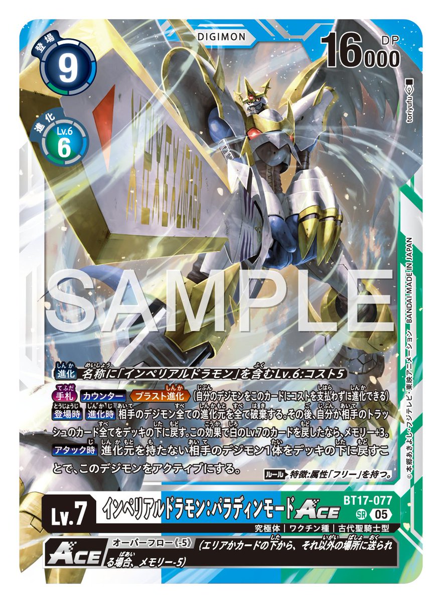 ☆カード紹介☆ 『アドバンスブースターDIGIMON GENERATION【AD-01