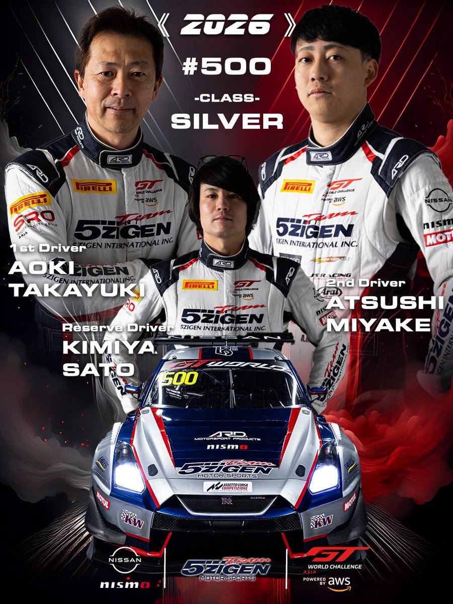 応援よろしくお願いします！ #TEAM5ZIGEN #NissanGTR #GT3