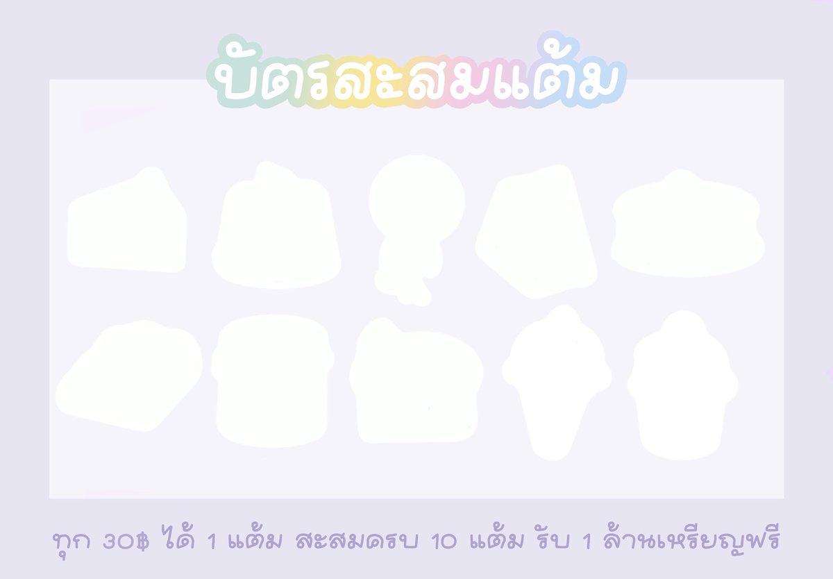 moon_xmas's tweet photo. 💸เติมเหรียญ hayday 💸

“ทักพร้อมแจ้งเวล จำนวนที่เติม จำนวนคลังโรงนาว่างนะคะ”

- รับวนถึง 21.00
- มีแถมเหรียญ&amp;ขนมให้ทุกออเดอร์
- มีบัตรสะสมแต้ม

‼️เคลียร์คลังและอ่านรายละเอียดก่อนทัก‼️ https://t.co/M3lhndw7DA