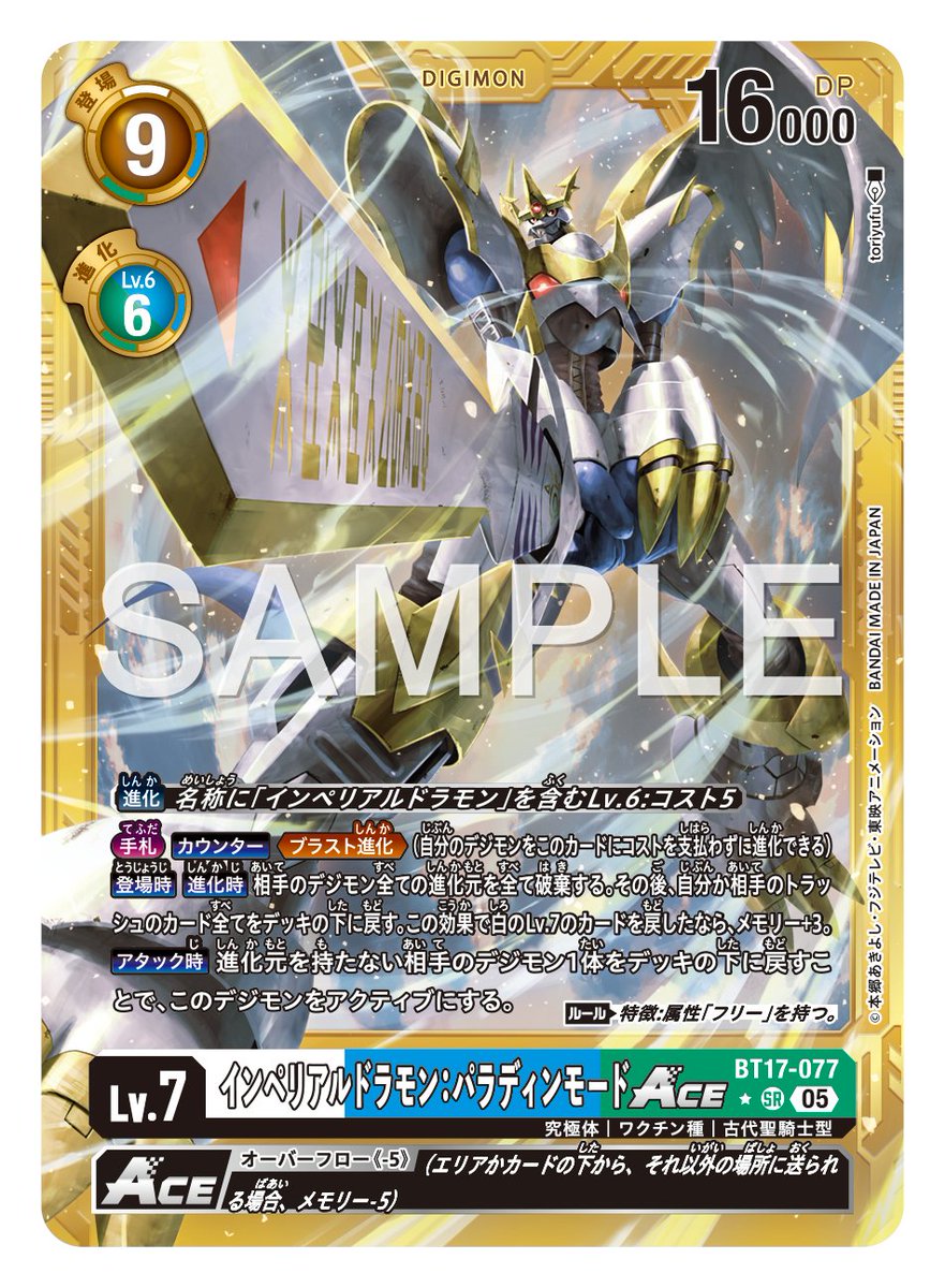 ☆カード紹介☆ 『アドバンスブースターDIGIMON GENERATION【AD-01