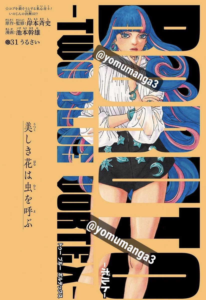 Wow!!!!!!!
#BorutoTwoBlueVortexCh31