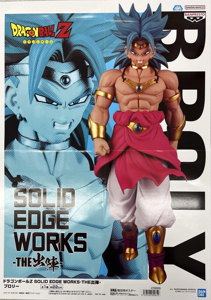 mansohyuga's tweet photo. 🐉景品入荷しましたー!🐉
#ドラゴンボールZ
#SOLIDEDGEWORKS
#THE出陣
#ドラゴンボールフィギュア
#ブロリー
#ブロリーフィギュア
#ドラゴンボールフィギュア
#DRAGONBALL
#ドラゴンボール https://t.co/QDEbq71xRe